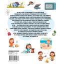 Энциклопедия безопасности для детей — фото, картинка — 1