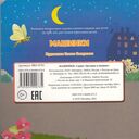 Загляни в окошко. Машинки — фото, картинка — 2