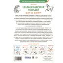 Создаем наброски лошадей шаг за шагом. 50 проектов с подробными объяснениями — фото, картинка — 5