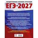 ЕГЭ-2027. География. 20 тренировочных вариантов экзаменационных работ для подготовки к единому государственному экзамену — фото, картинка — 16