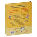 Конни изучает тело — фото, картинка — 5