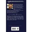 Ботаник — фото, картинка — 53