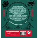 Русские былины — фото, картинка — 12