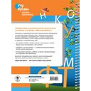 Учу буквы. Азбука-раскраска — фото, картинка — 1