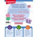 Узнаю звуки и буквы: для детей 4-5 лет — фото, картинка — 14
