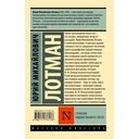 Структура художественного текста — фото, картинка — 1