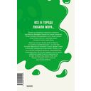 Королева ядов — фото, картинка — 14