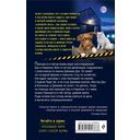 Секрет старой фермы. Выпуск 2 — фото, картинка — 15