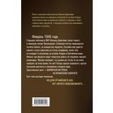 Девятаев. Из фашистского ада – в небо — фото, картинка — 17