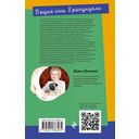 Вещие сны Храпунцель — фото, картинка — 49