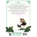 Однажды я стала принцессой. Том 2 — фото, картинка — 16