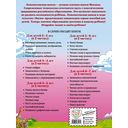 Изучаю мир вокруг. Для детей 6-7 лет. Часть 1 — фото, картинка — 7