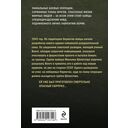 Атомный перебежчик — фото, картинка — 20