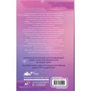 Влюбиться в твою улыбку. Книга 2 — фото, картинка — 1