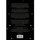 Пепел и Лунный свет — фото, картинка — 17