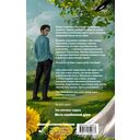 Месть озлобленной души — фото, картинка — 16