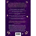 Работа с Родом. Как достичь равновесия и укрепить связь с предками — фото, картинка — 16