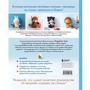 Приключения в стране вязания на спицах. 20 милых игрушек из Кореи — фото, картинка — 16