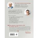 Моя жизнь с СДВГ. Как помочь детям, как справиться взрослым — фото, картинка — 21