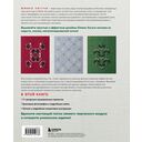 Ботаническая вышивка Юмико Хигучи — фото, картинка — 1