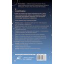 Скорпион. Гороскоп на 2026 год — фото, картинка — 1