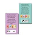 Мой первый круиз. Планы на лето. Комплект из 2 книг — фото, картинка — 1