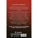 Мой дом ужасов. Книга 1 — фото, картинка — 16