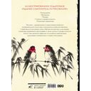 Восточное искусство рисования. Китайская живопись, каллиграфия, суми-э — фото, картинка — 13
