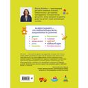 Думай, малыш! Развиваем мозг ребенка — фото, картинка — 12