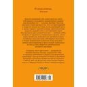 Большая махинация — фото, картинка — 21