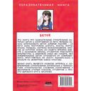 Занимательное строительство. Бетон. Манга — фото, картинка — 39