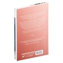 Несомненно счастливый конец. Книга 2 — фото, картинка — 15