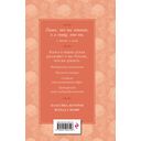 Трильби — фото, картинка — 15