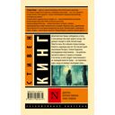 Девочка, которая любила Тома Гордона — фото, картинка — 11