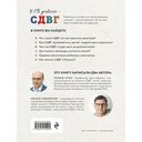 Ребенок-ракета, ребенок-ураган. Руководство по СДВГ для любящих и уставших родителей — фото, картинка — 21