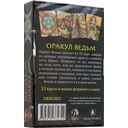 Оракул Ведьм Виканский (33 карты + инструкция) — фото, картинка — 1