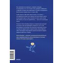 Настоящая жизнь – там, где сложно. Книга, которая поможет обнять себя и идти вперед — фото, картинка — 4