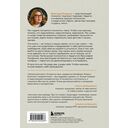 Прости твою мать. Книга-освобождение от вины, обид и ожиданий — фото, картинка — 14