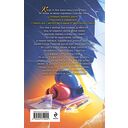 Ее ошибка — фото, картинка — 18