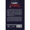 В плену у нарцисса — фото, картинка — 1