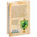 Странствия убийцы — фото, картинка — 26