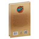 Магический переход. Путь женщины-воина — фото, картинка — 1