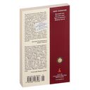 Падение ангела — фото, картинка — 21