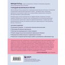 Безопасное голодание — фото, картинка — 16