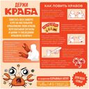 Держи краба — фото, картинка — 10