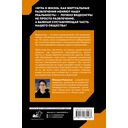 Игра и жизнь. Как виртуальные развлечения меняют нашу реальность — фото, картинка — 12