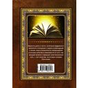 Бусидо. Кодекс воина — фото, картинка — 15