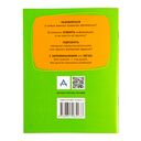 Запоминалки по математике. 2 класс — фото, картинка — 6