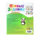 Тренируем руку. Первые задания малышам — фото, картинка — 4