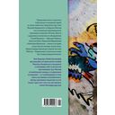 Кандинский & Мюнтер. Сила цвета и роковой любви — фото, картинка — 21